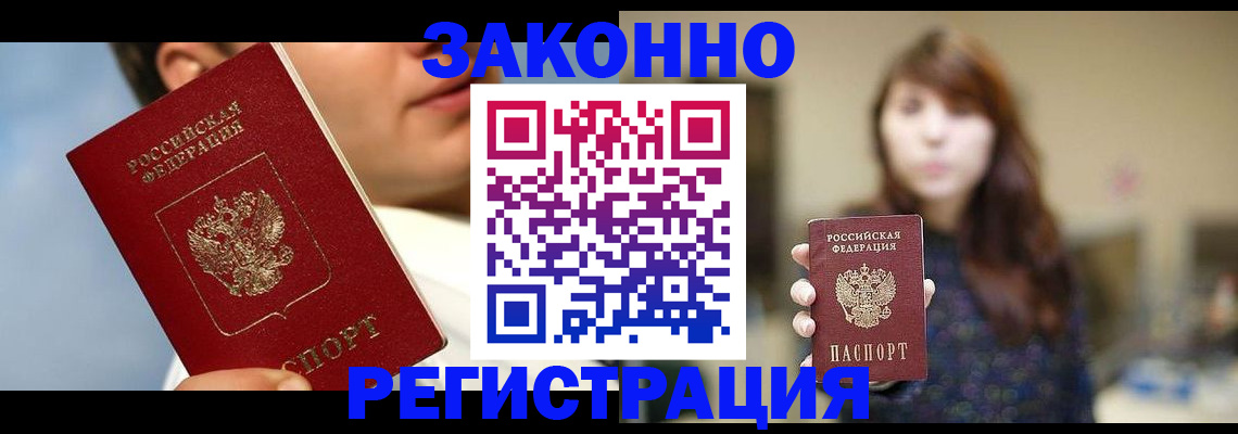 временная регистрация 2025 в Верещагино