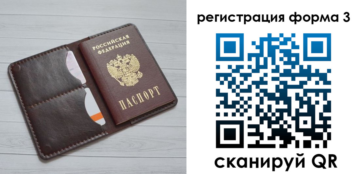 временная регистрация недорого в Верещагино