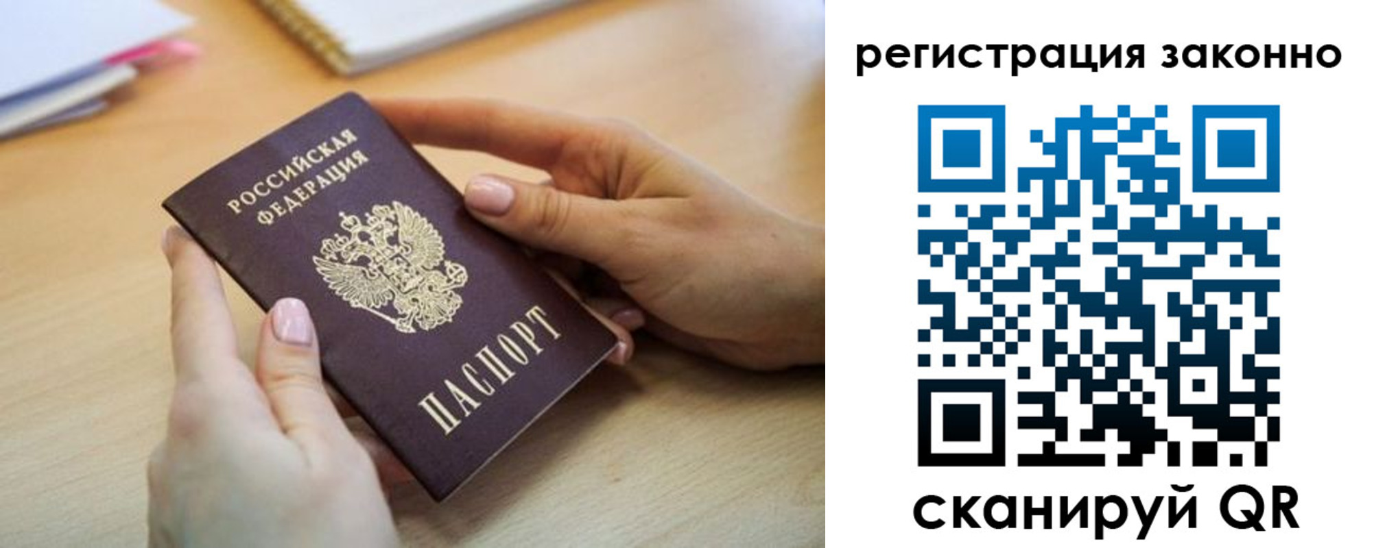 прописка регистрация в Верещагино