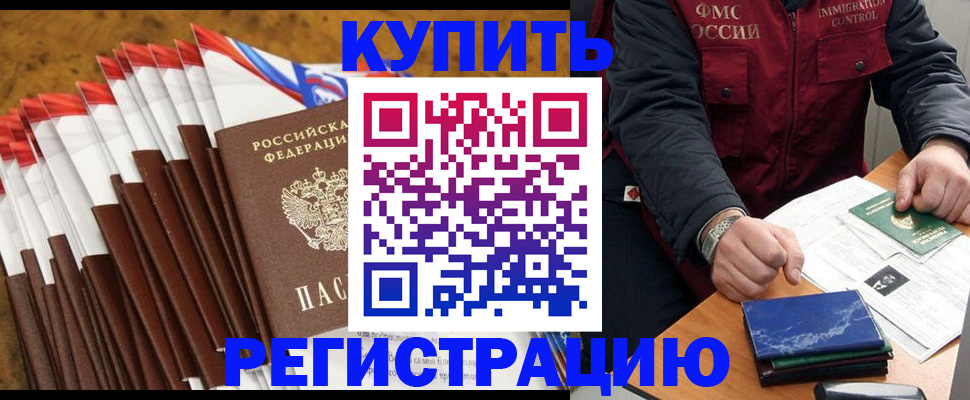 прописка от собственника в Верещагино