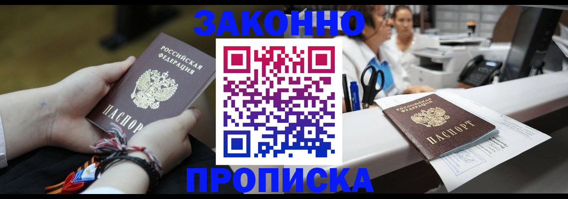 прописка паспорт в Верещагино
