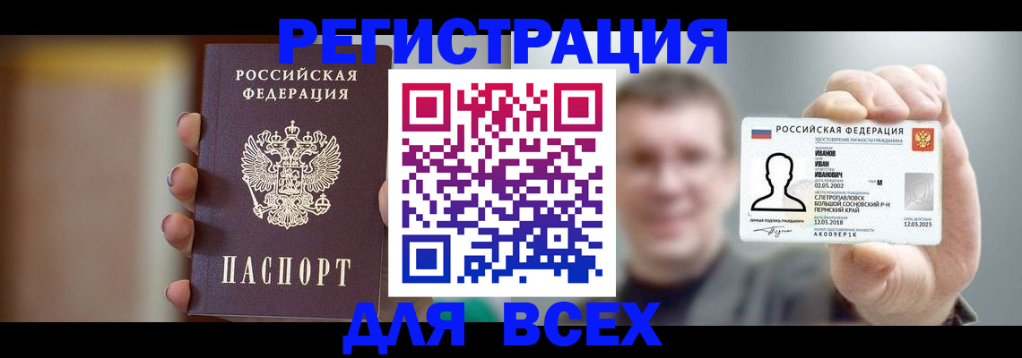 прописка паспорт в Верещагино